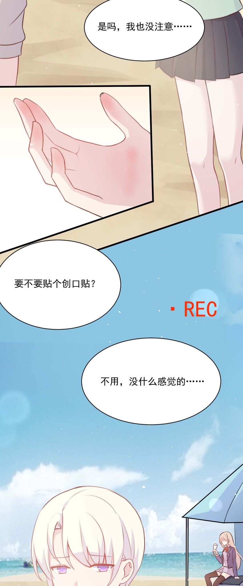 022 往昔的症结-第23话