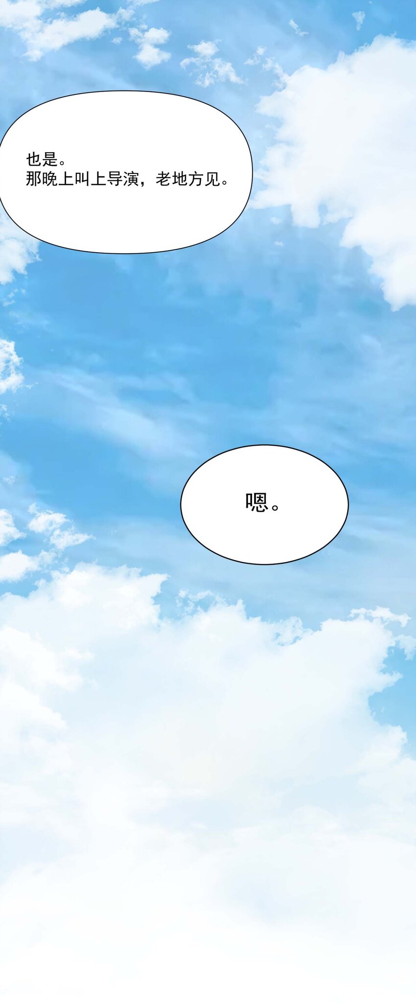 022 往昔的症结-第23话