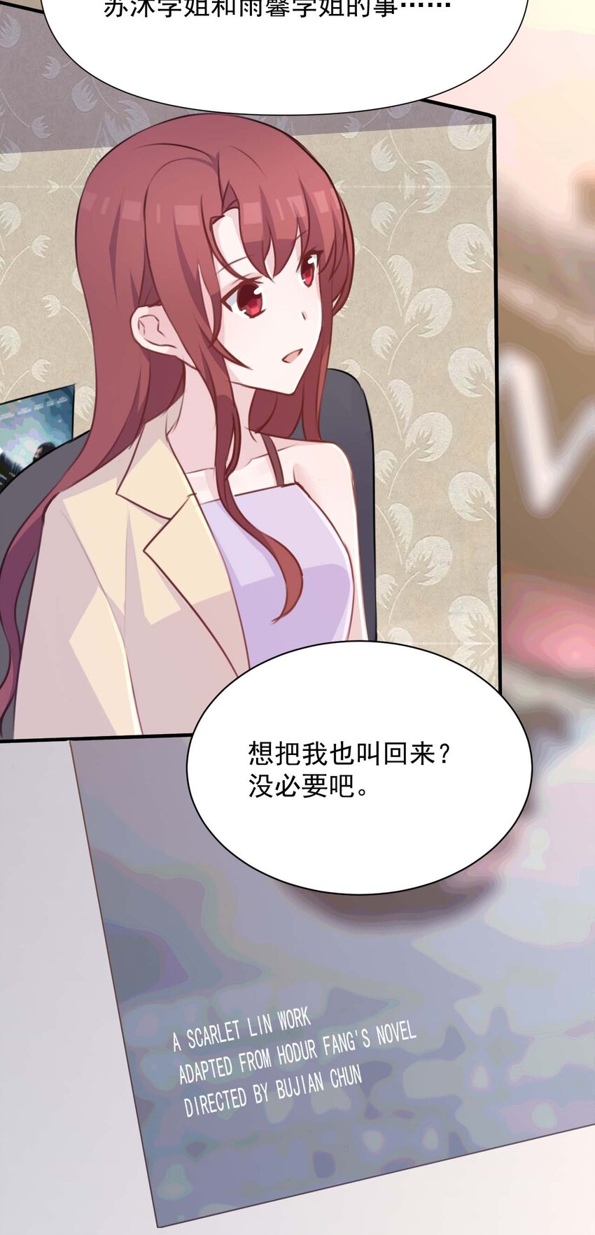 022 往昔的症结-第23话