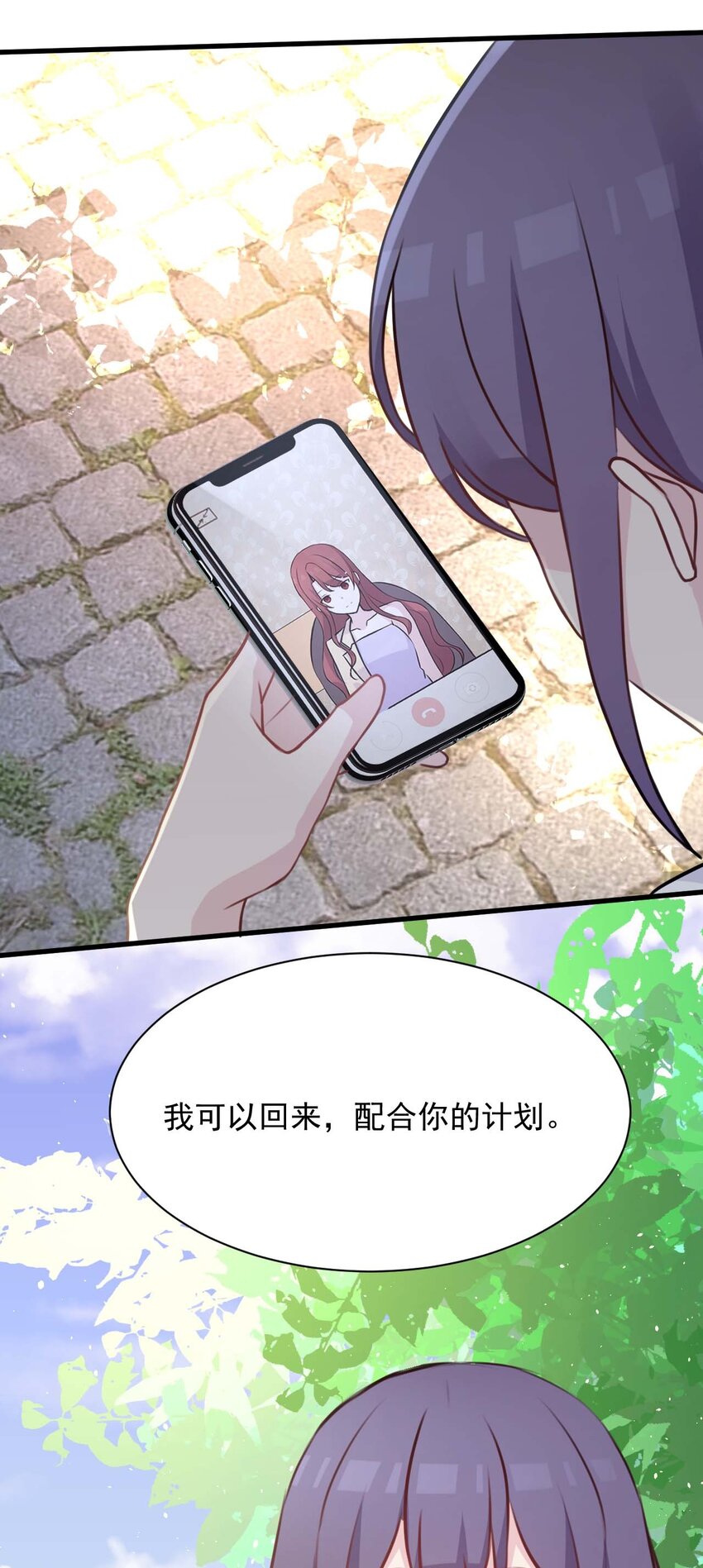 022 往昔的症结-第23话