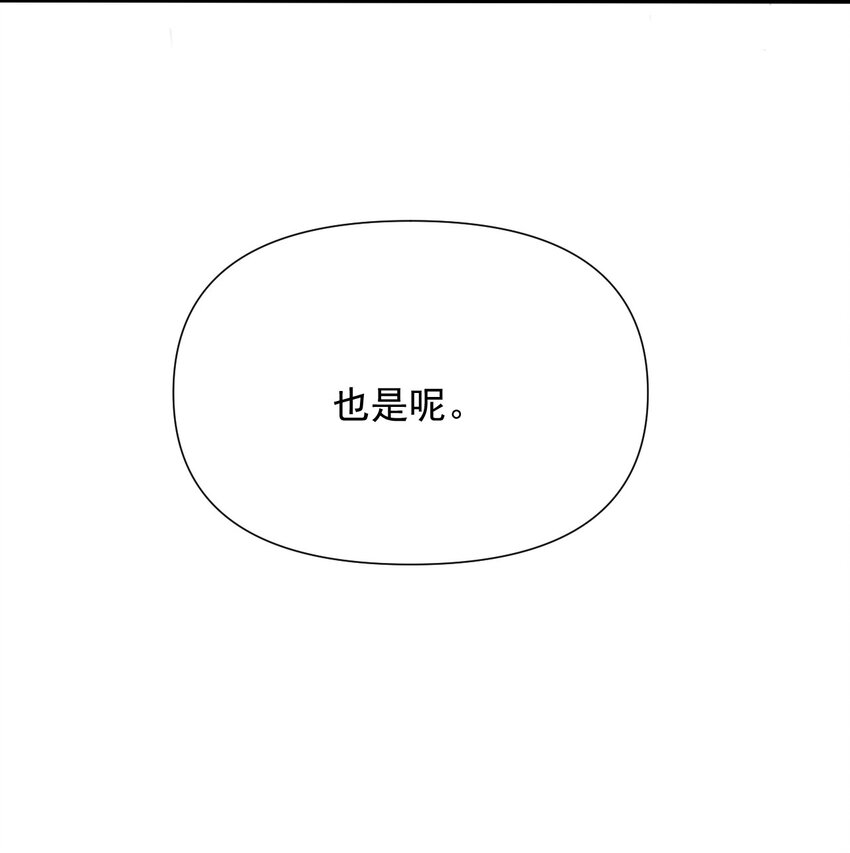 022 往昔的症结-第23话