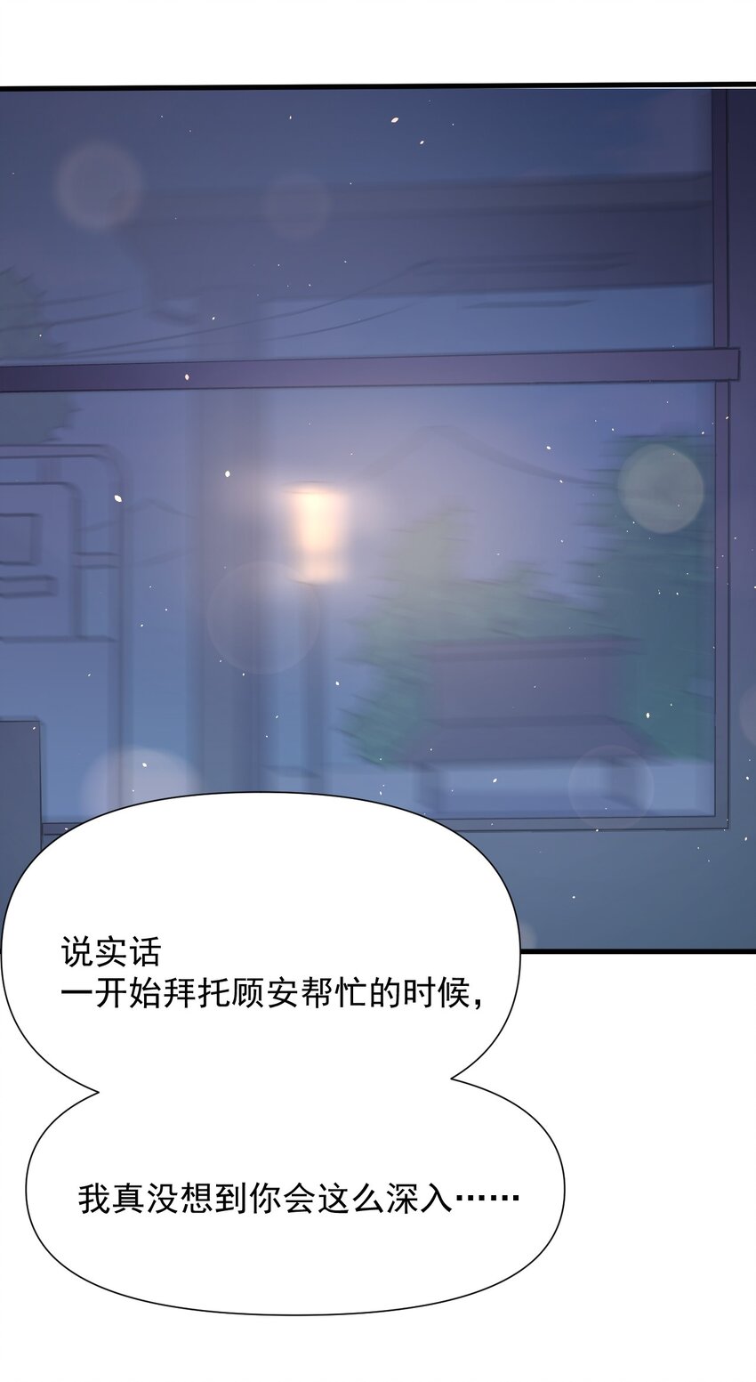 024 命运的邂逅(1/2)-第25话