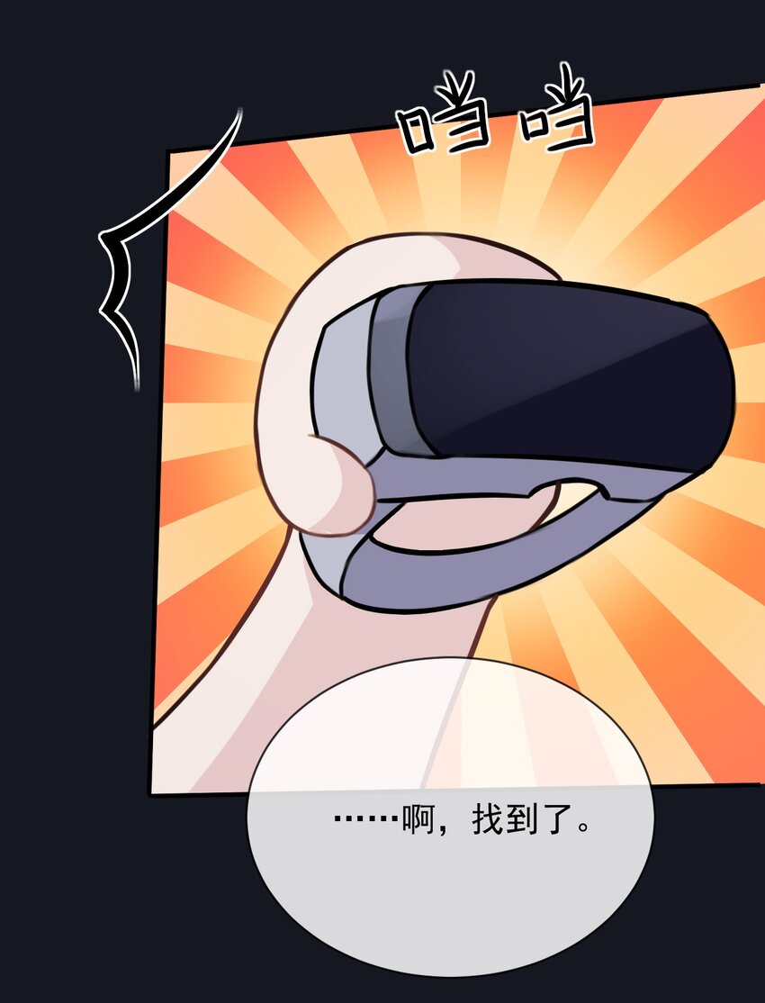 026 虚拟形象！-第27话
