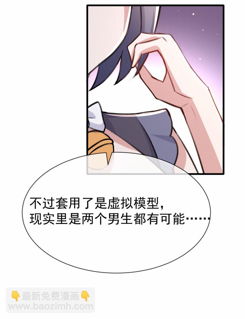 030 星火之心，路人皆知-第31话