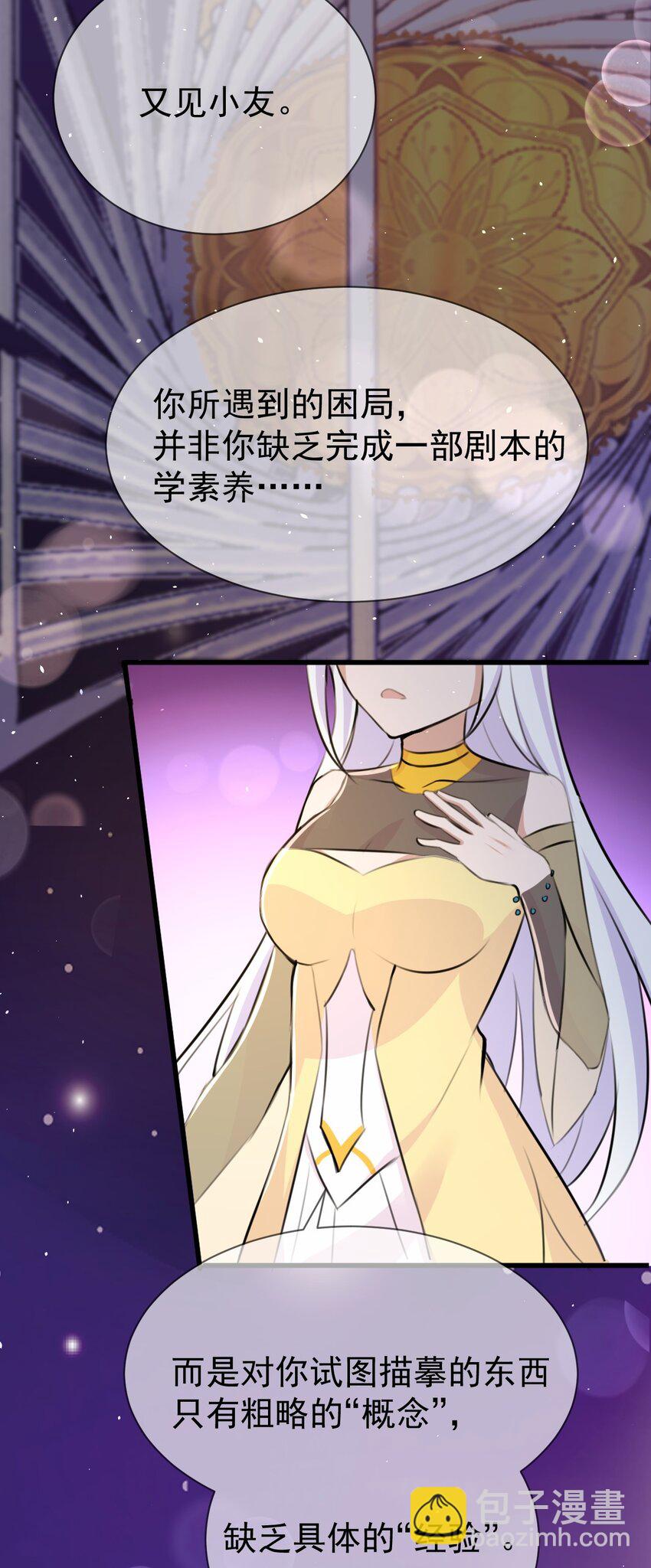 030 星火之心，路人皆知-第31话