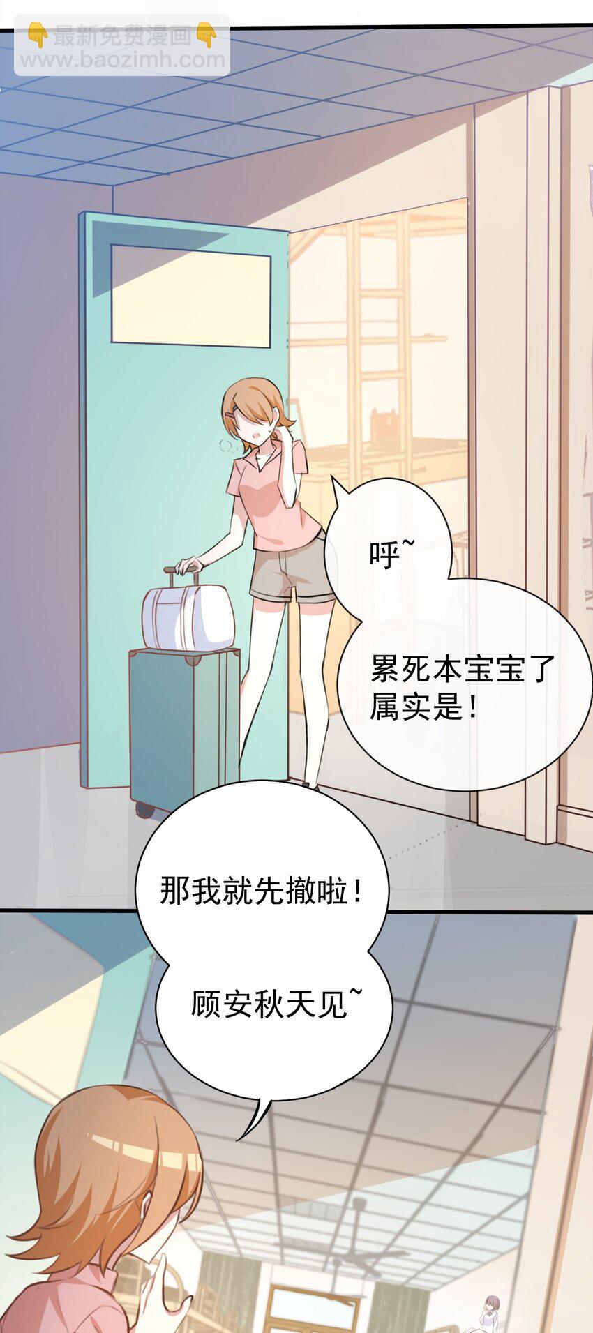 030 星火之心，路人皆知-第31话