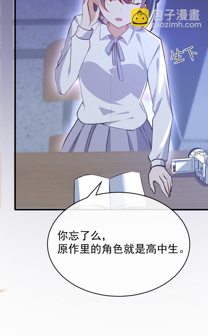 032 日常(1/2)-第33话