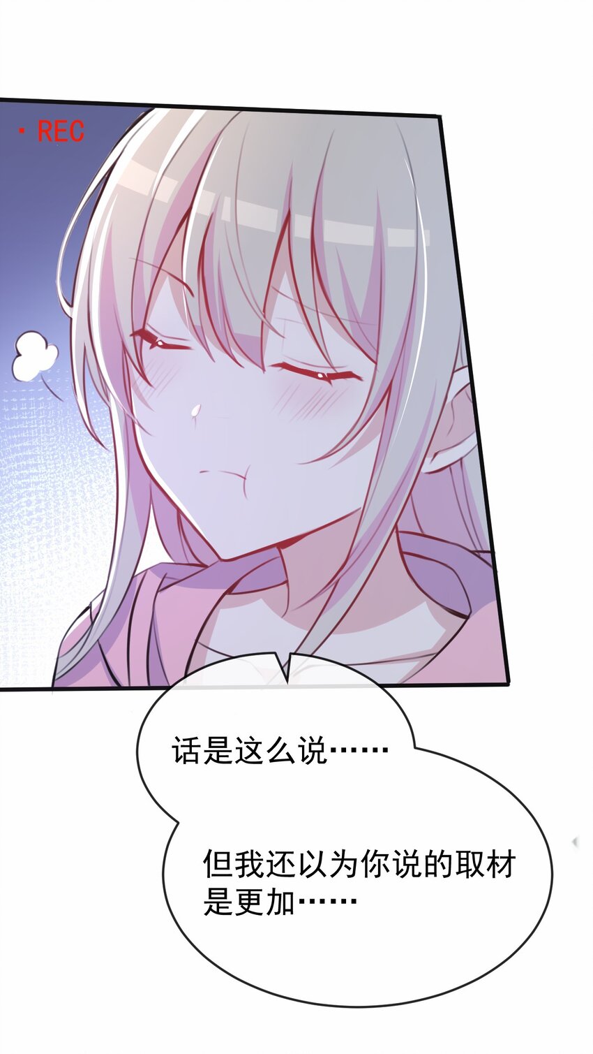 032 日常(1/2)-第33话