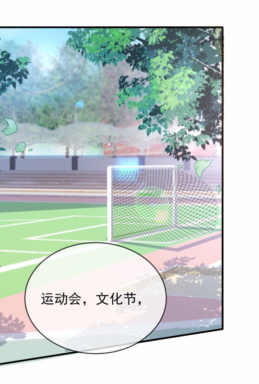032 日常(1/2)-第33话