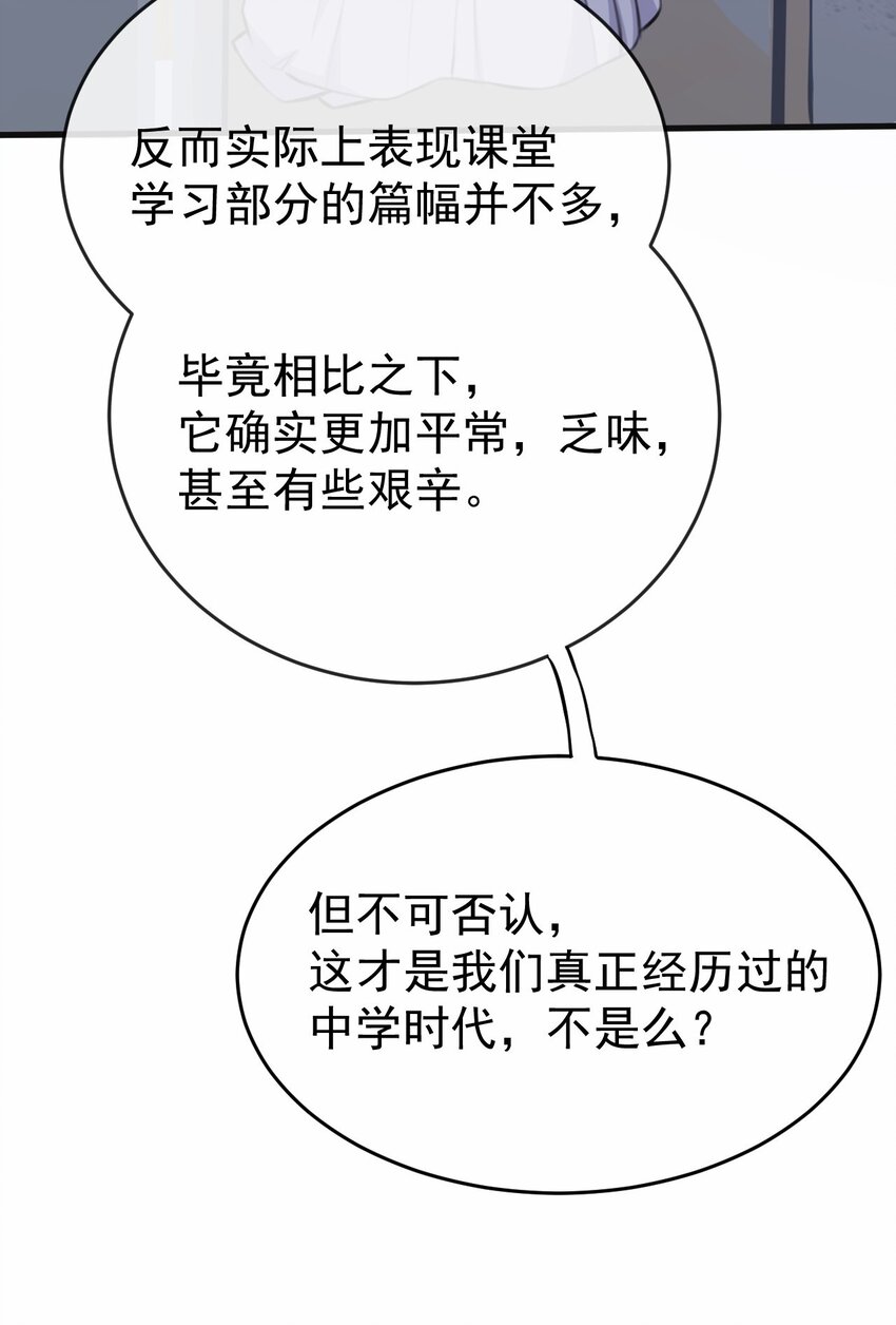 032 日常(1/2)-第33话