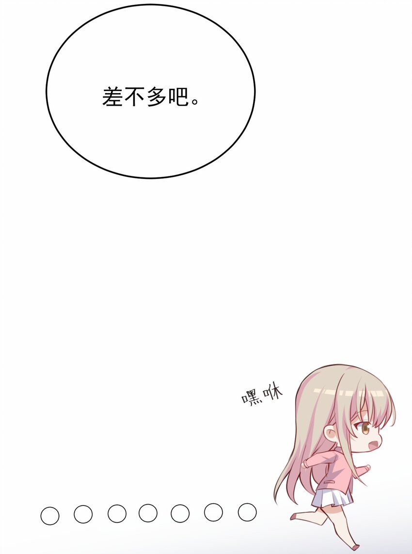 032 日常(1/2)-第33话
