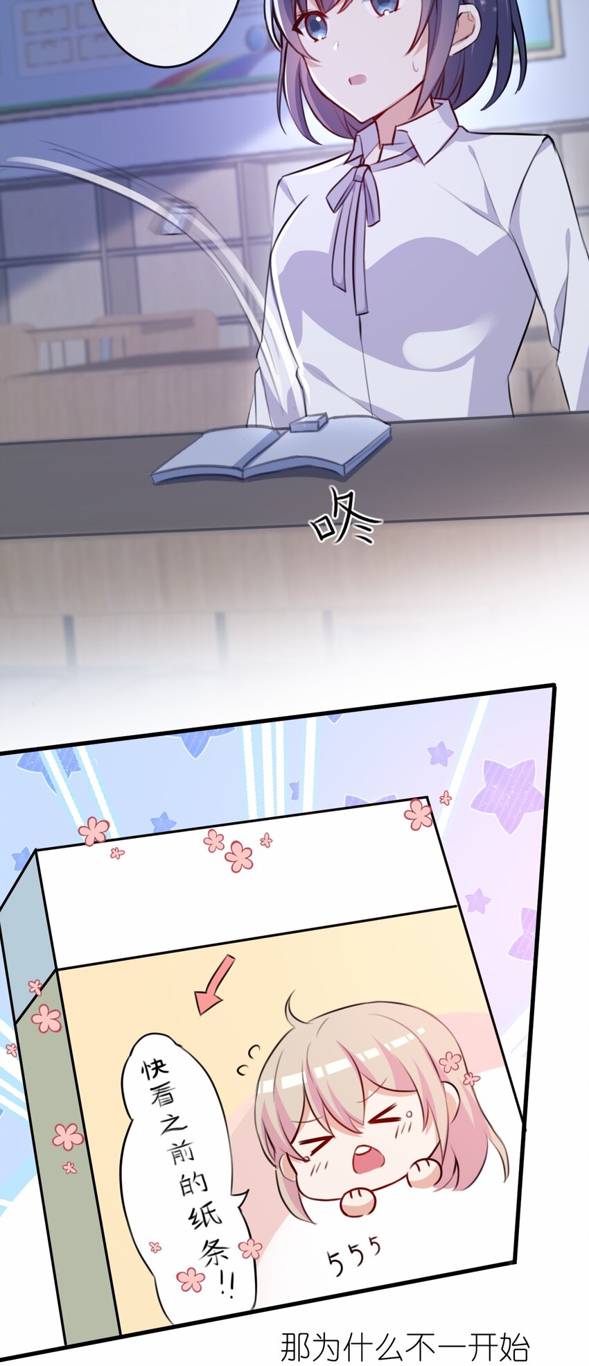 032 日常(1/2)-第33话
