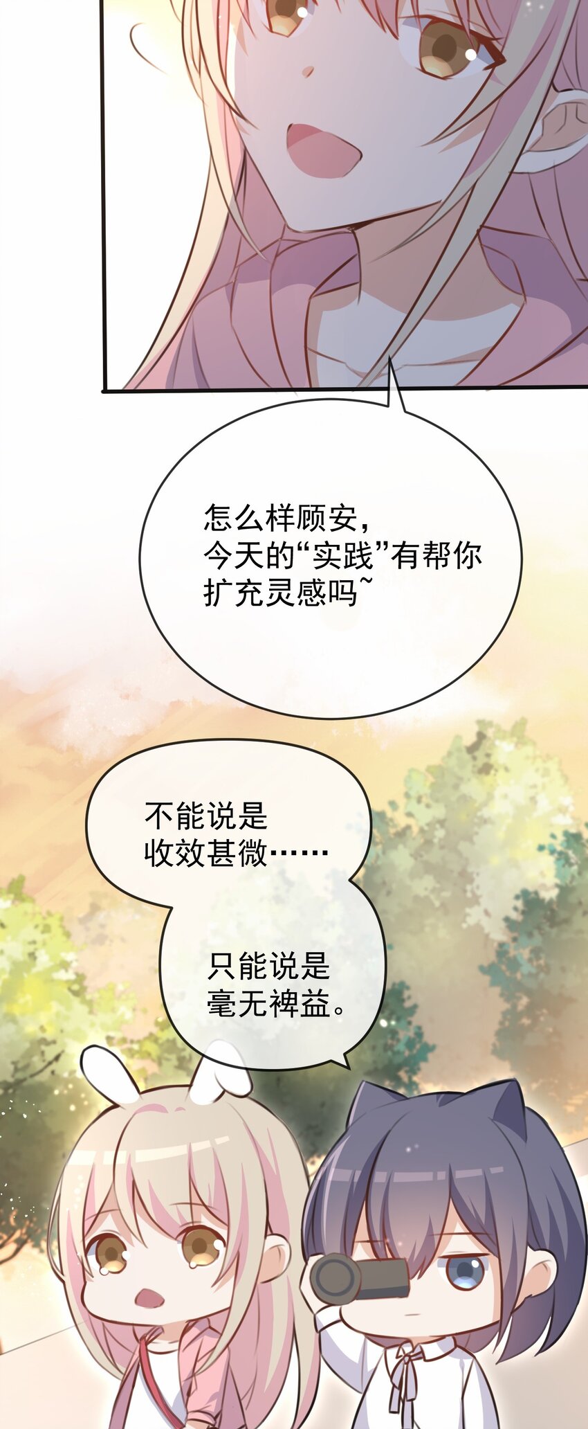 032 日常(1/2)-第33话