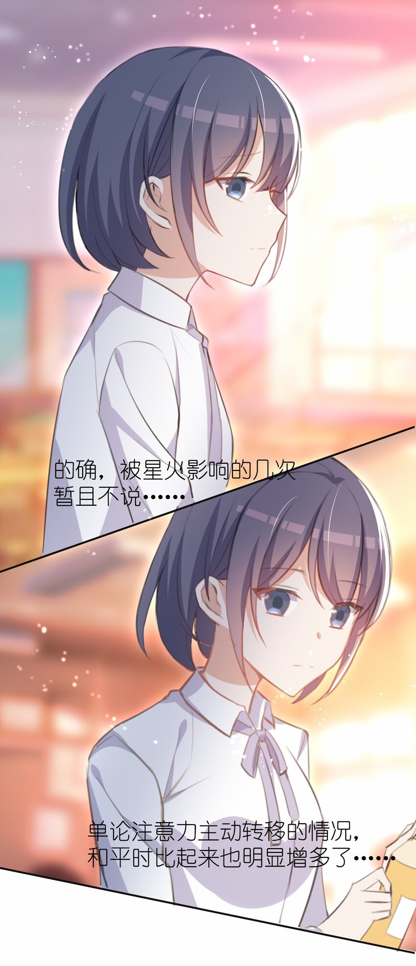 032 日常(1/2)-第33话