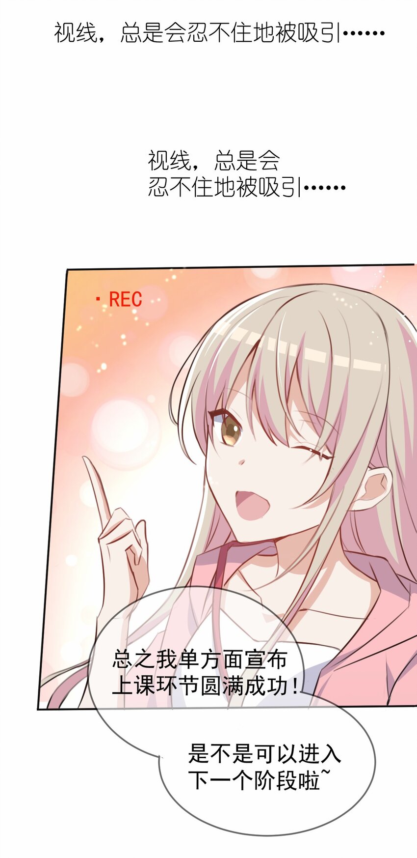 032 日常(1/2)-第33话