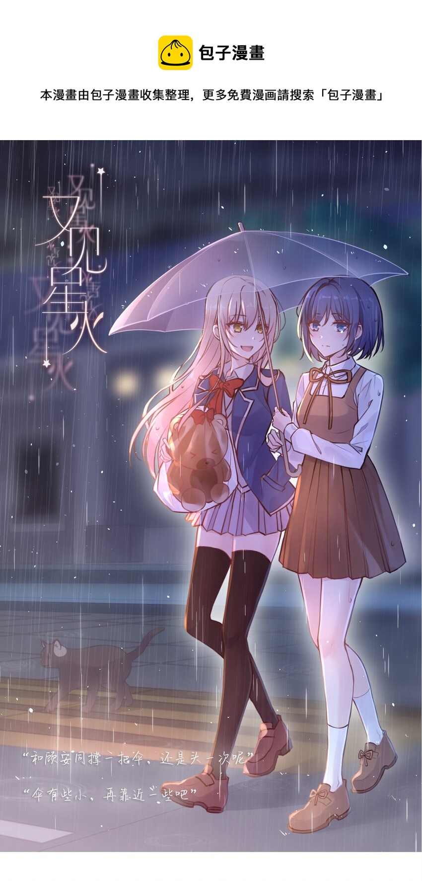 034 第二个看见星火的人(1/2)-第35话