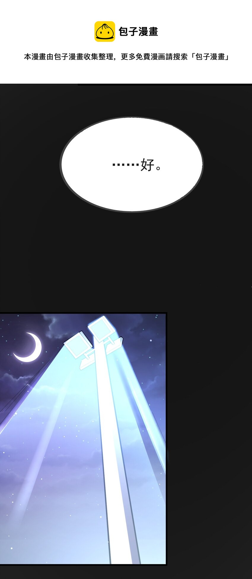 034 第二个看见星火的人(1/2)-第35话