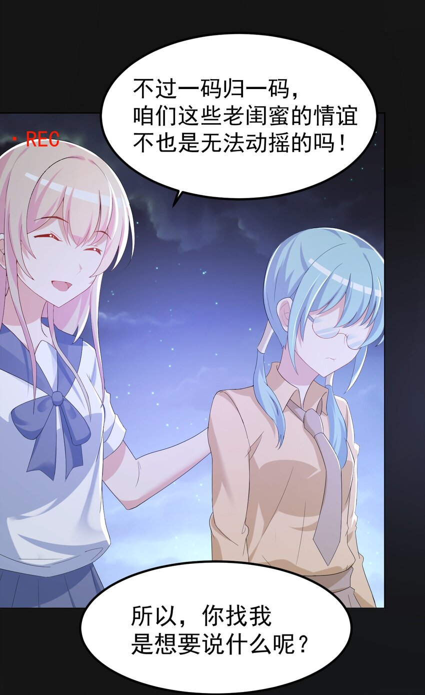 034 第二个看见星火的人(1/2)-第35话