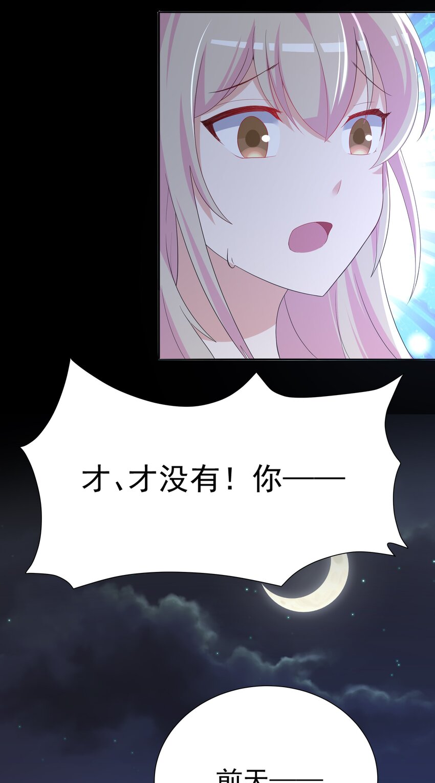 034 第二个看见星火的人(1/2)-第35话