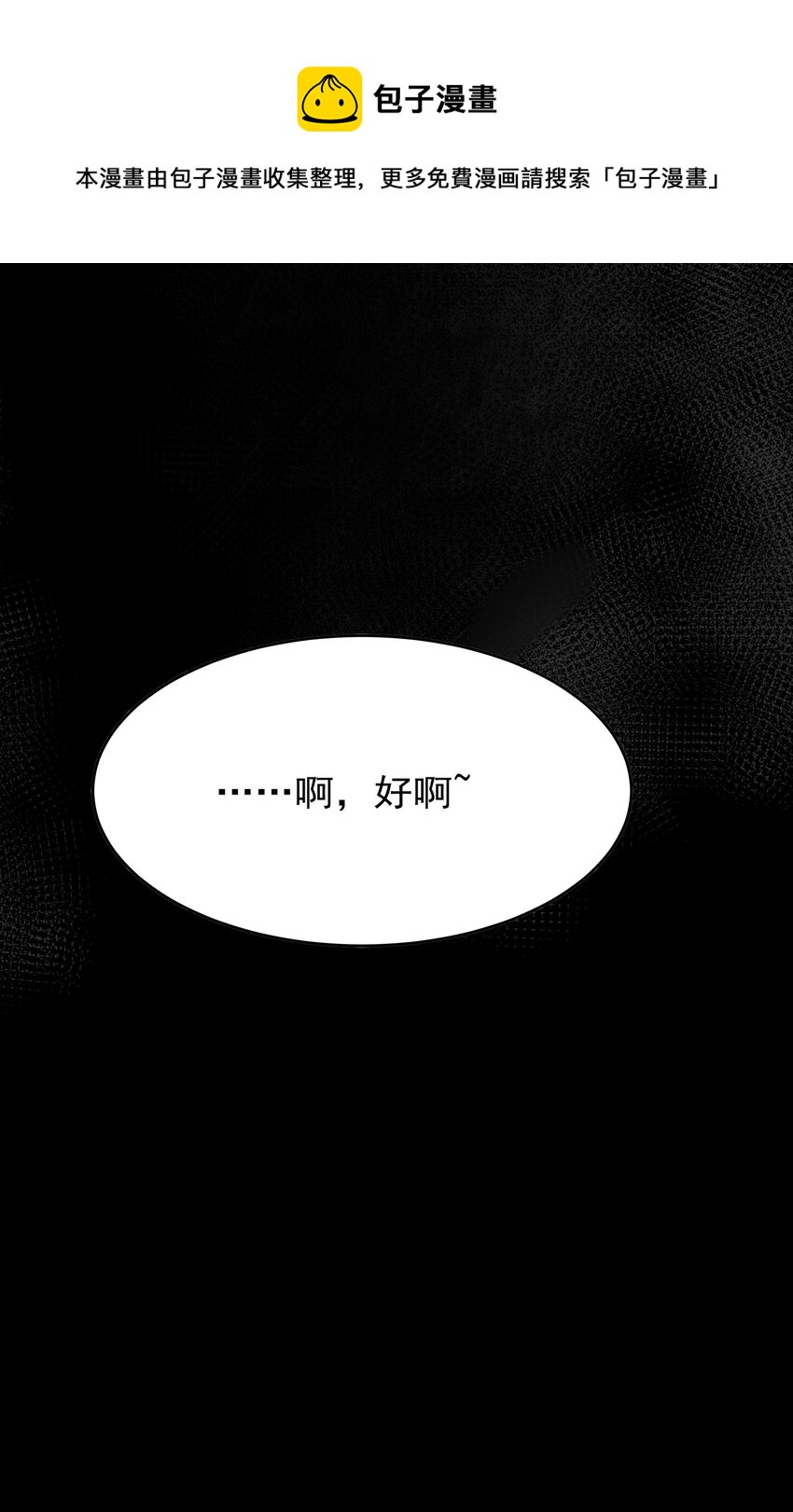 034 第二个看见星火的人(1/2)-第35话