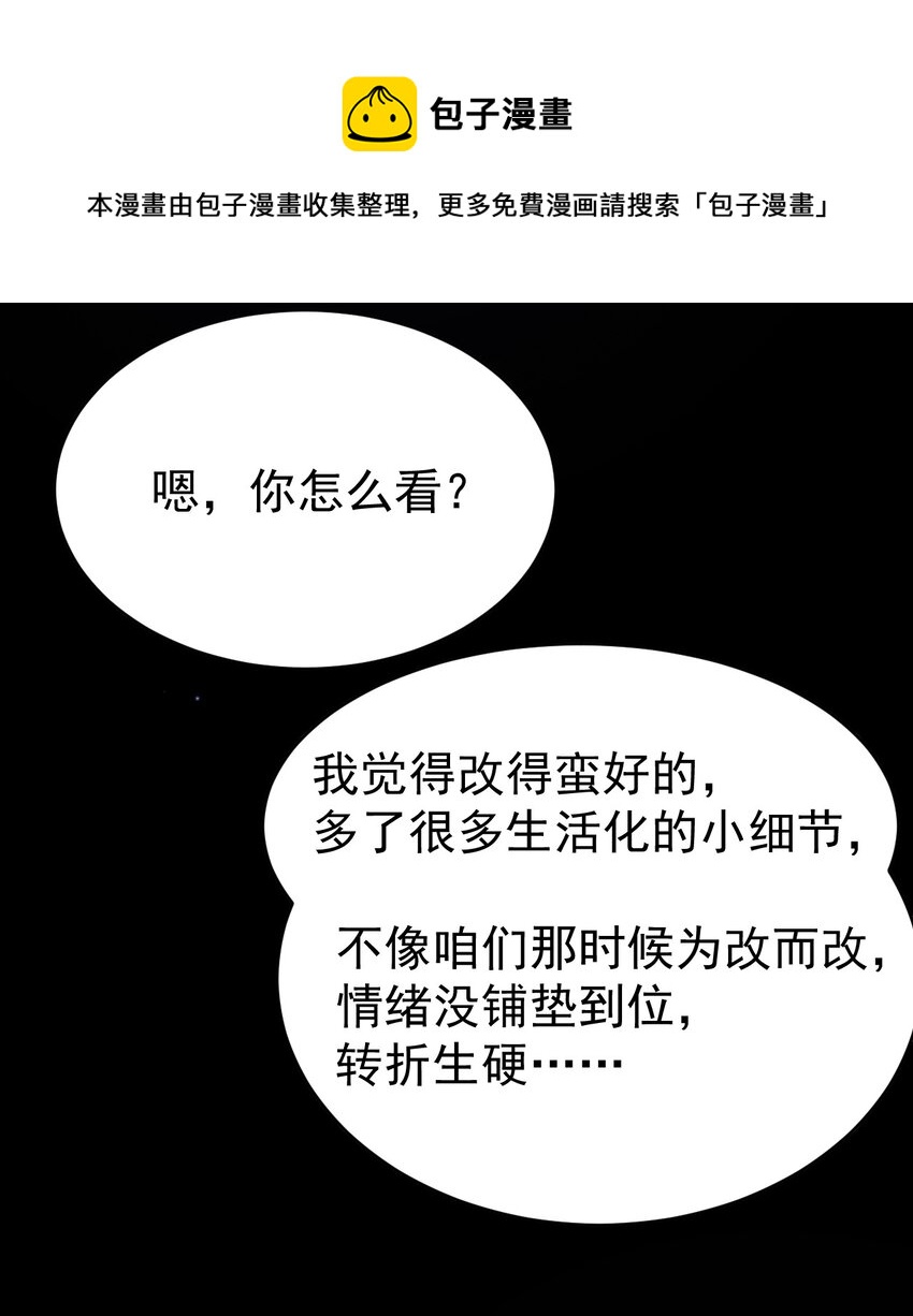 034 第二个看见星火的人(1/2)-第35话