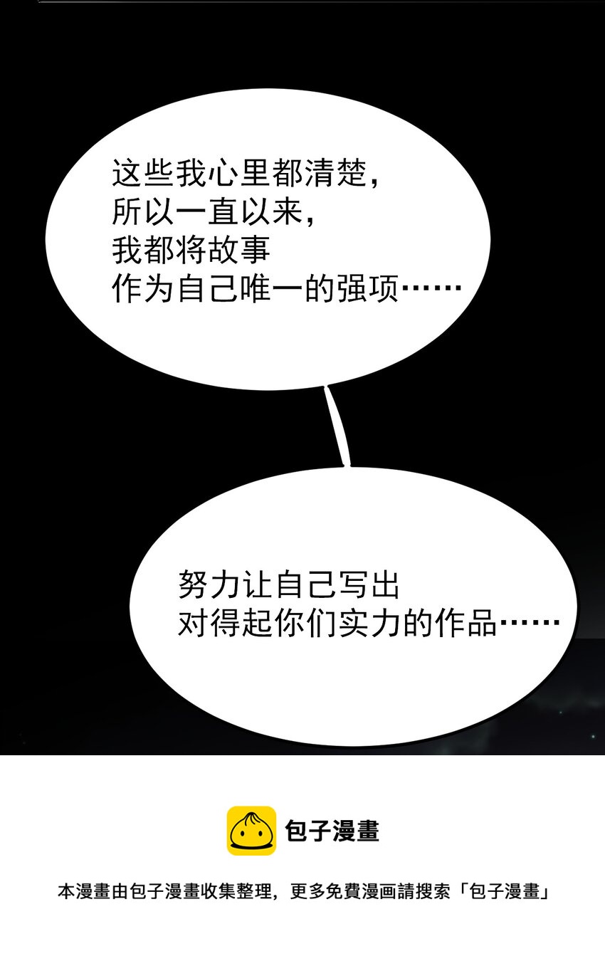 034 第二个看见星火的人(1/2)-第35话
