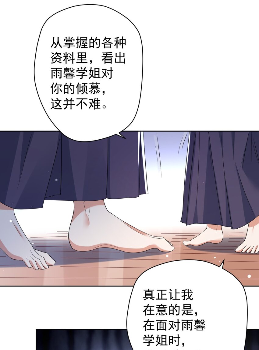 036 剑道对决！(1/2)-第37话