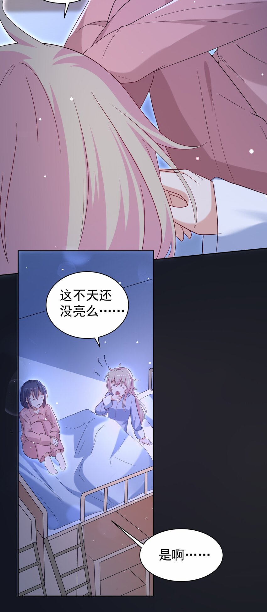 038 迟来的团聚(1/2)-第39话