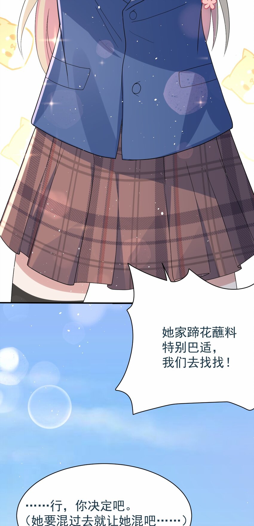 040 好戏开场前(1/2)-第41话