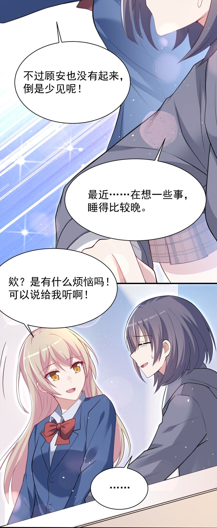 042 最好的&ldquo;演技&rdquo;(1/2)-第43话