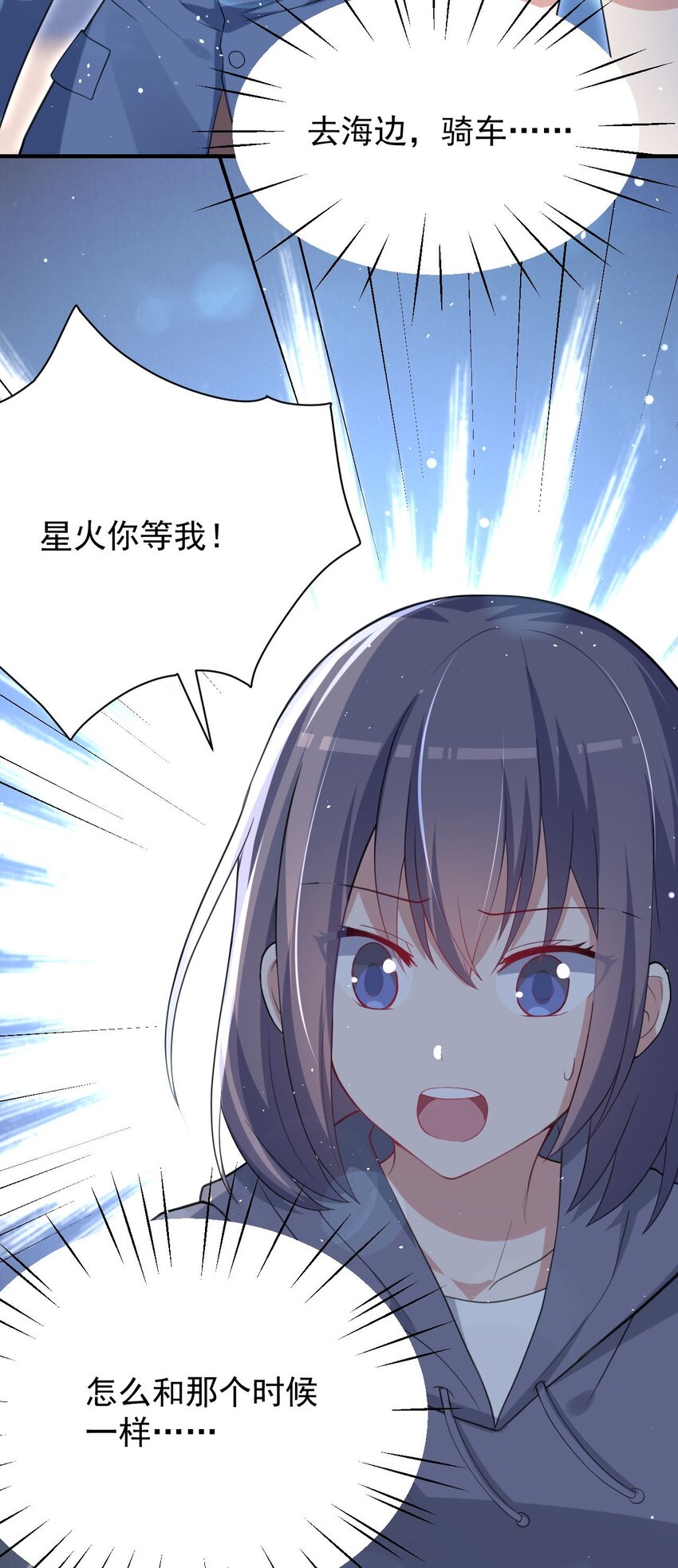 042 最好的&ldquo;演技&rdquo;(1/2)-第43话
