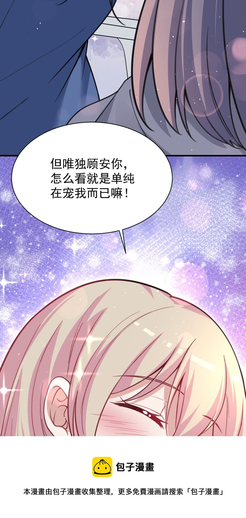 042 最好的&ldquo;演技&rdquo;(1/2)-第43话