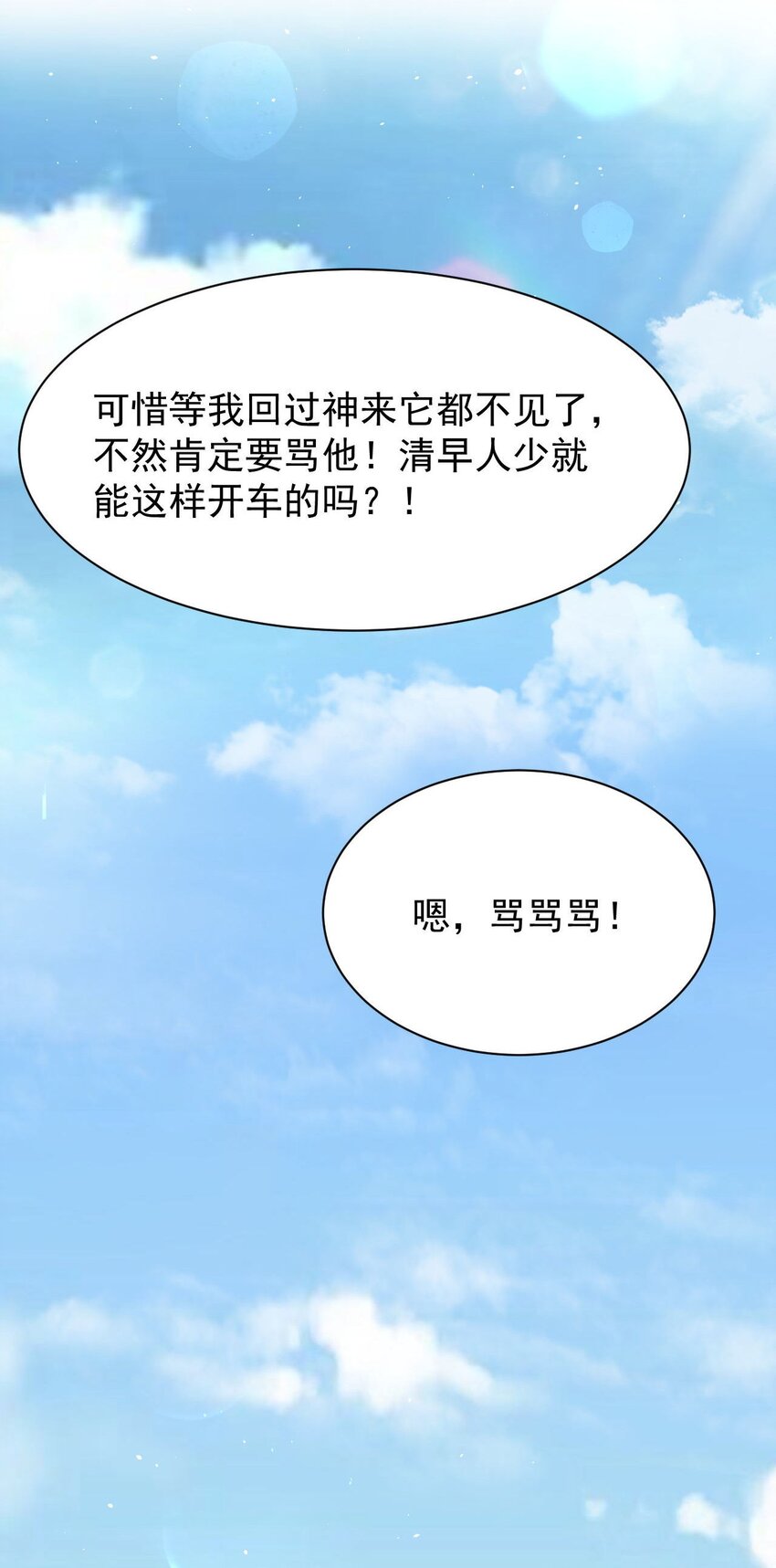 042 最好的&ldquo;演技&rdquo;(1/2)-第43话