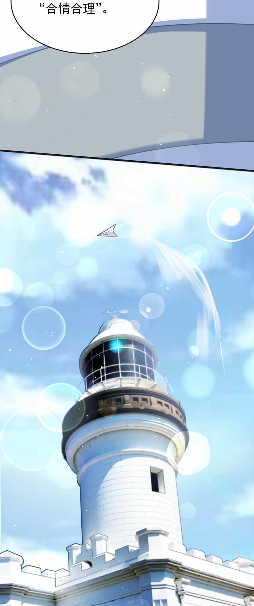 044 星火的伪装？(1/2)-第45话
