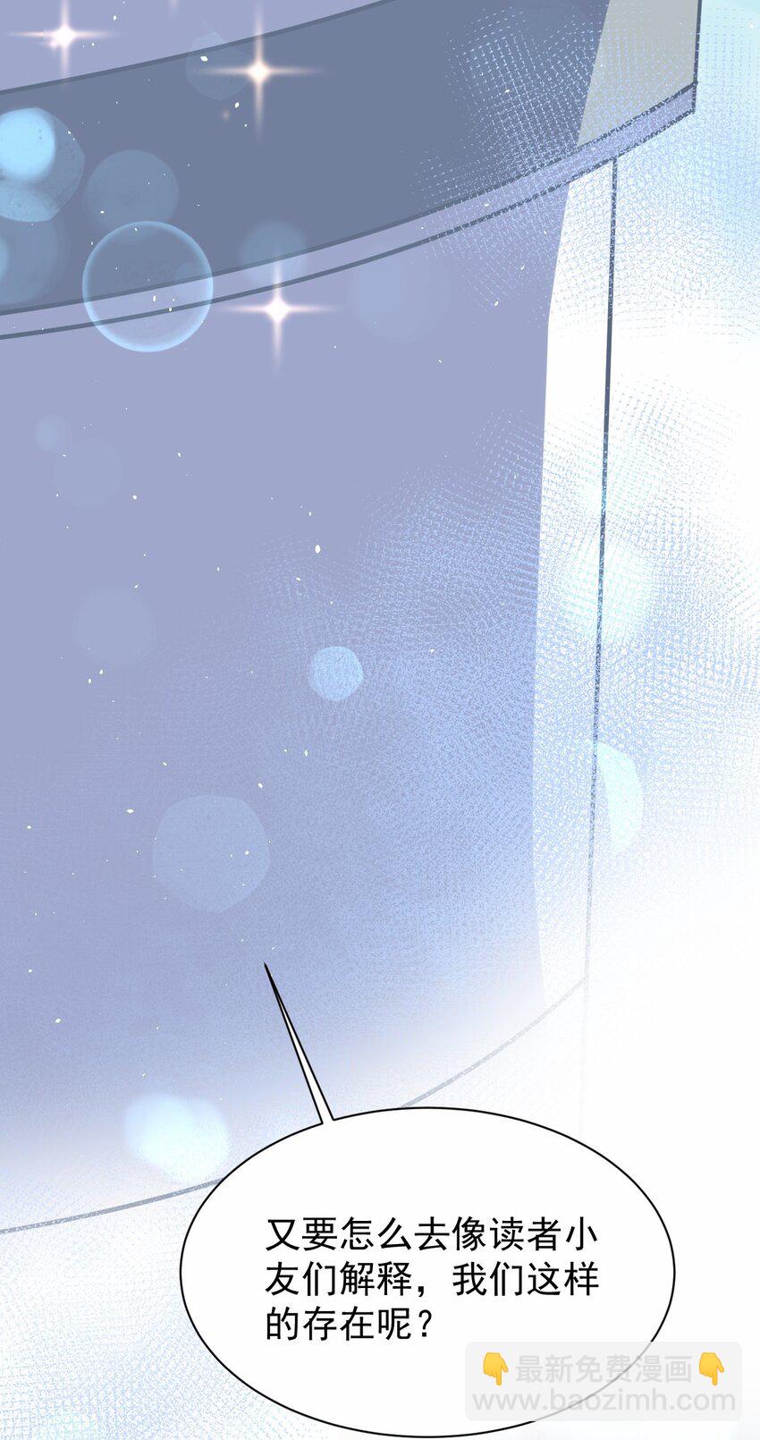 044 星火的伪装？(1/2)-第45话