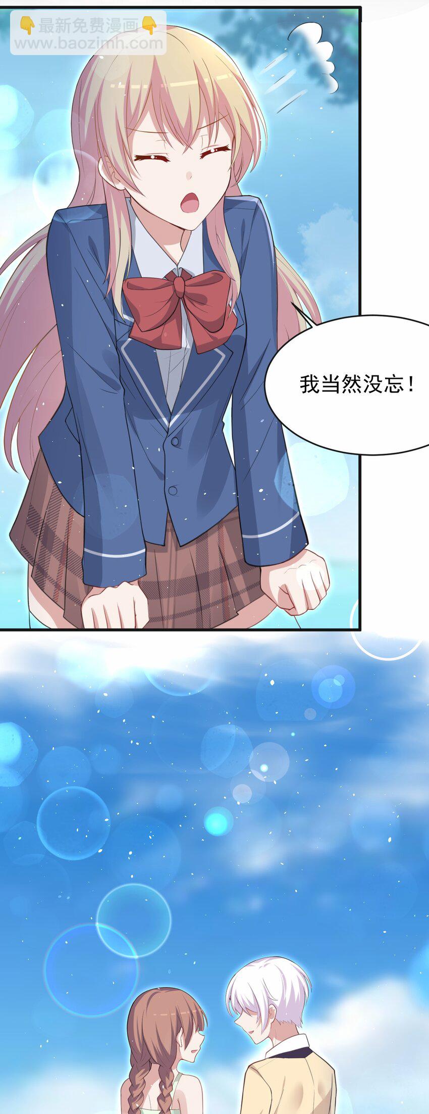 044 星火的伪装？(1/2)-第45话