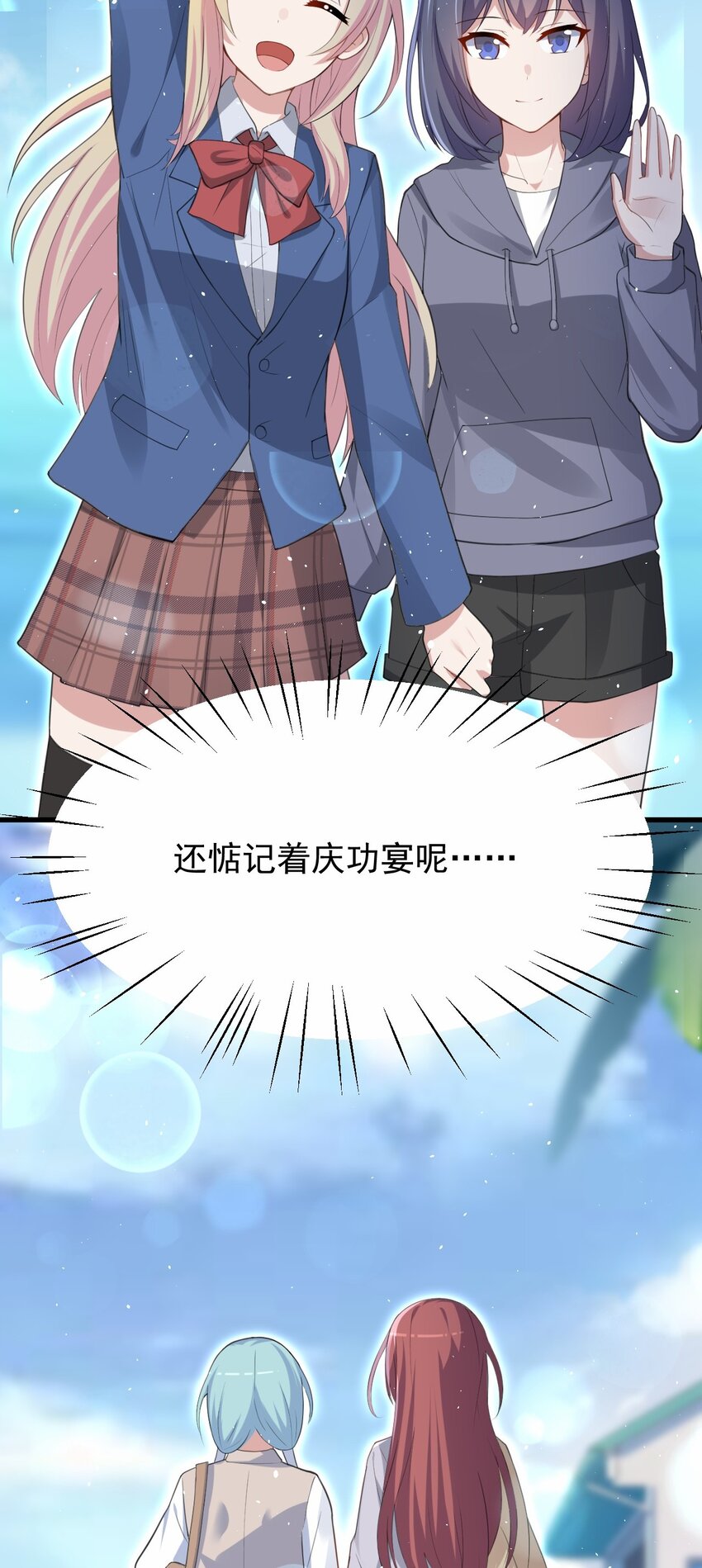044 星火的伪装？(1/2)-第45话