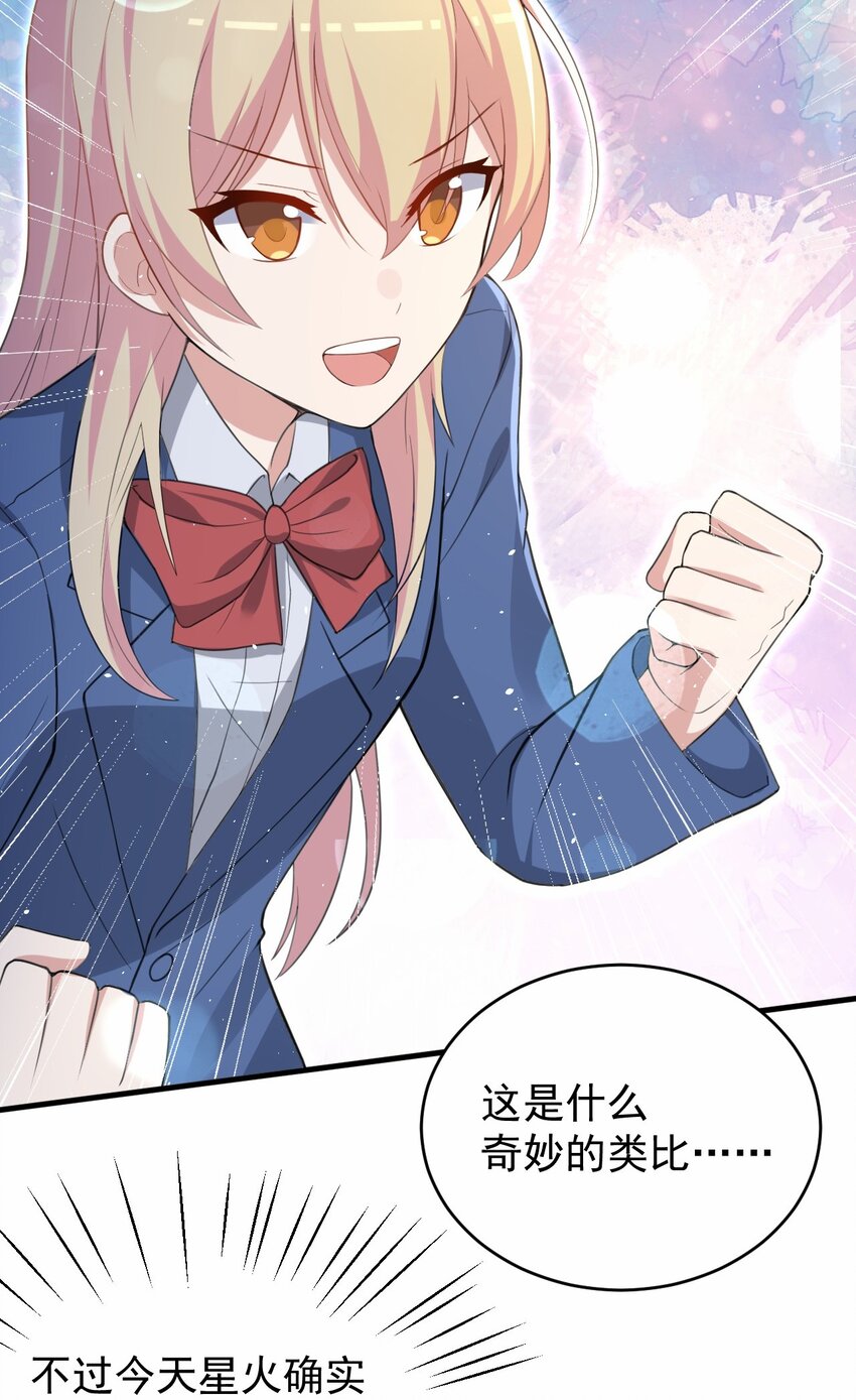 044 星火的伪装？(1/2)-第45话