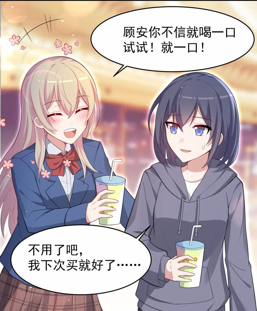 044 星火的伪装？(1/2)-第45话