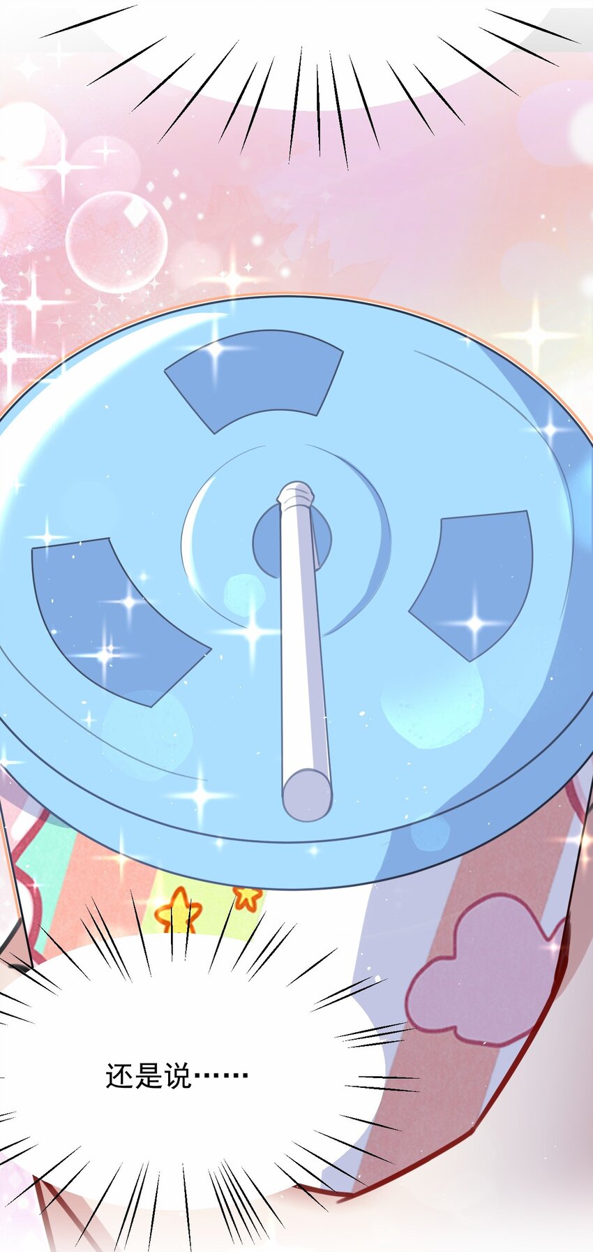 044 星火的伪装？(1/2)-第45话