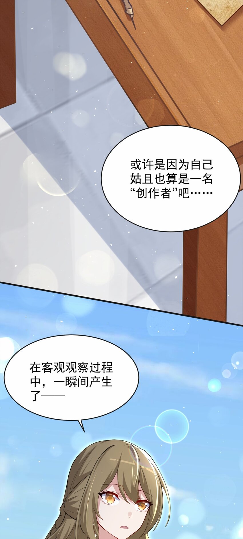 044 星火的伪装？(1/2)-第45话