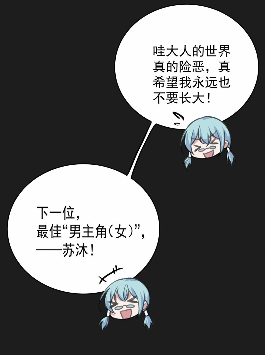 046 海底的鱼(1/2)-第47话