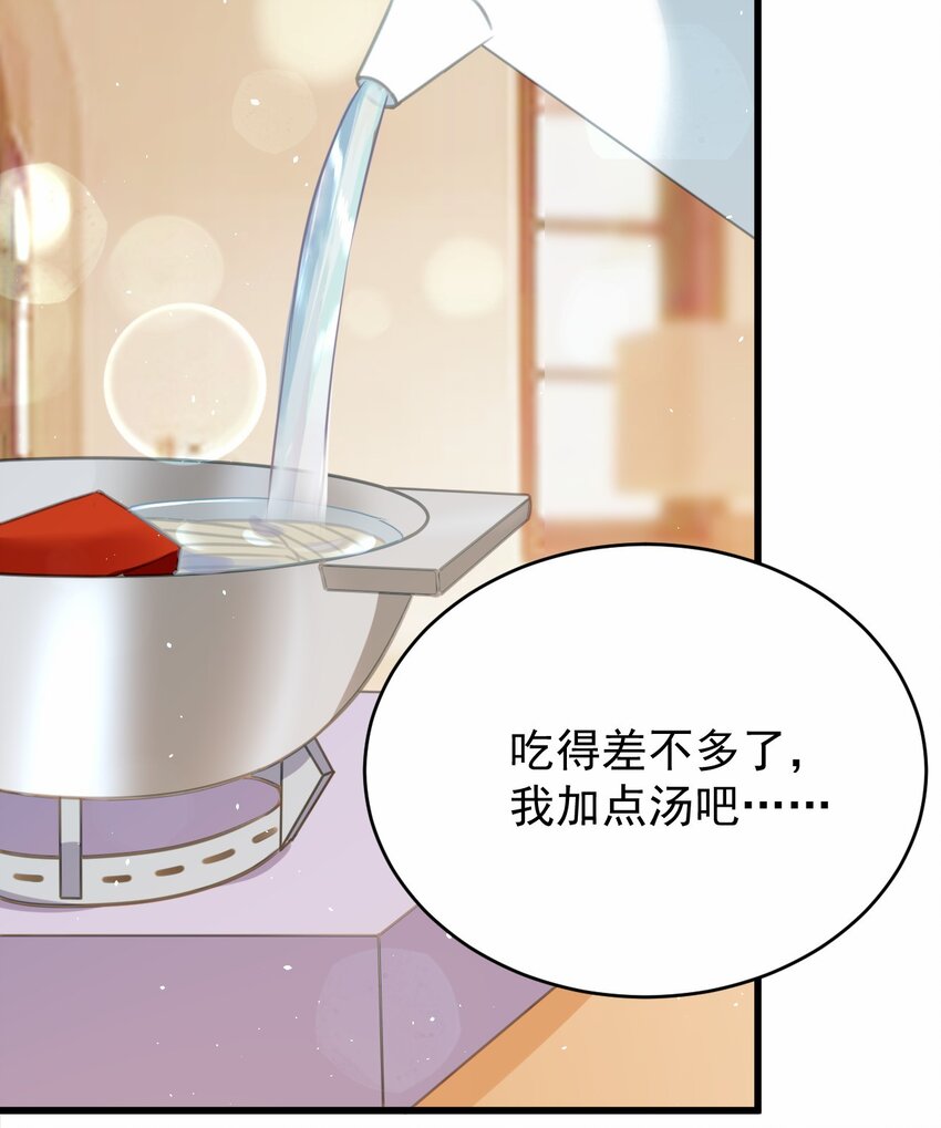 046 海底的鱼(1/2)-第47话