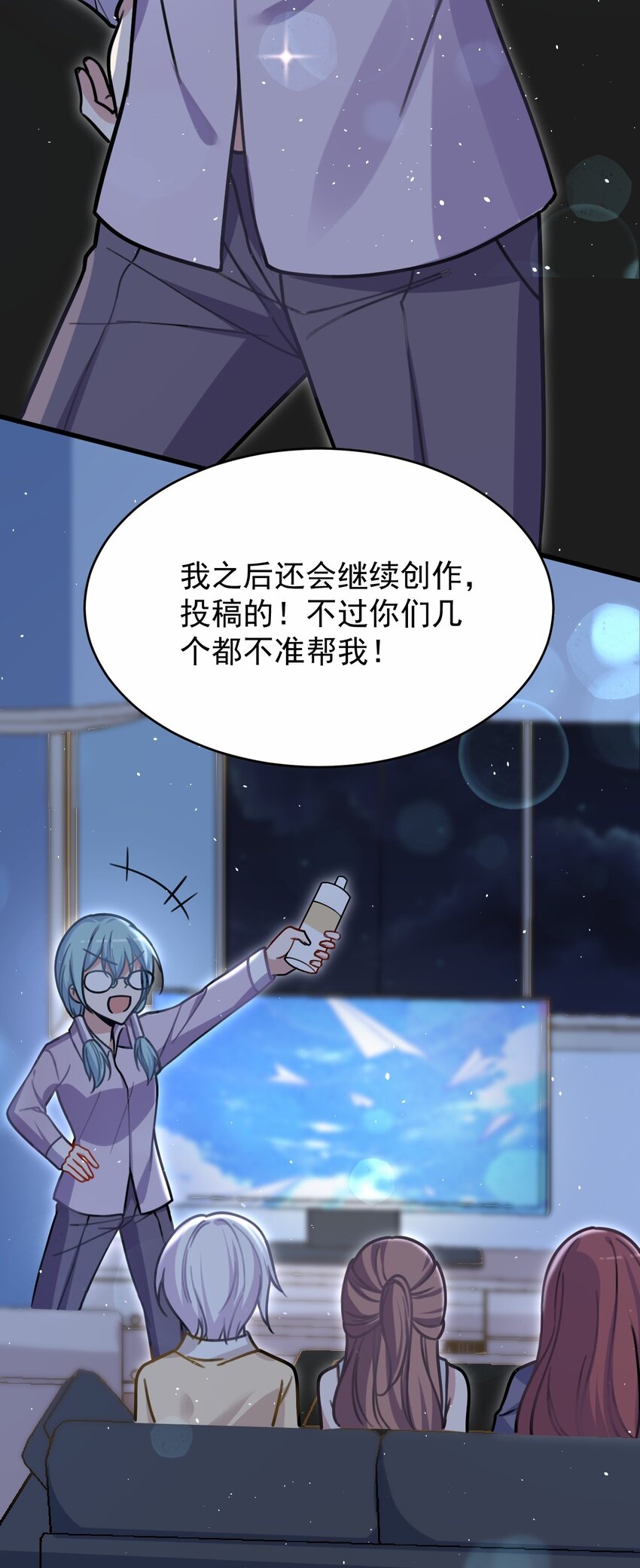 046 海底的鱼(1/2)-第47话