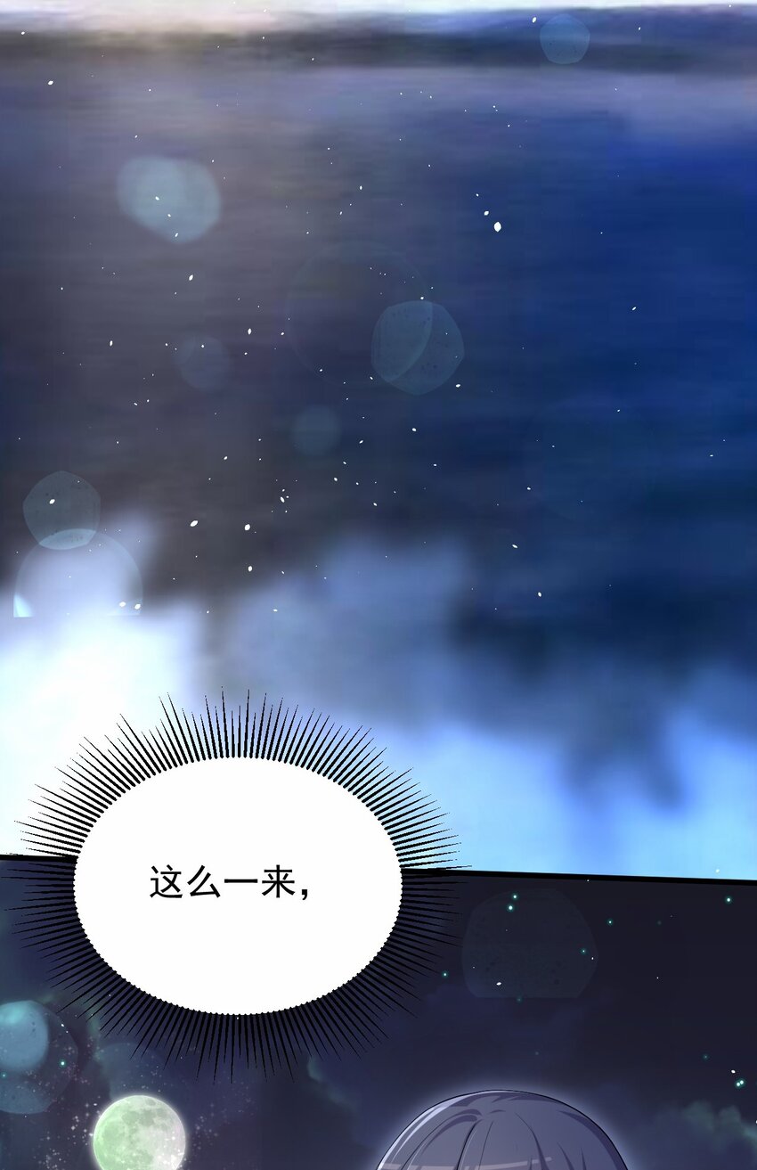 046 海底的鱼(1/2)-第47话