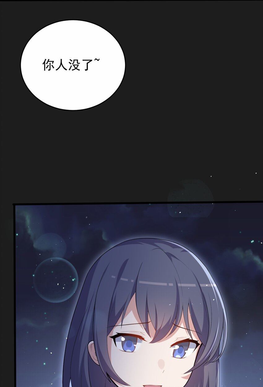 046 海底的鱼(1/2)-第47话