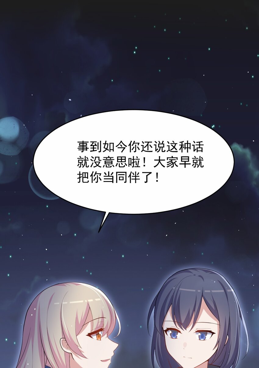 046 海底的鱼(1/2)-第47话
