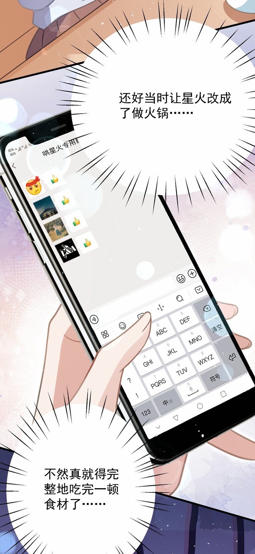 046 海底的鱼(1/2)-第47话