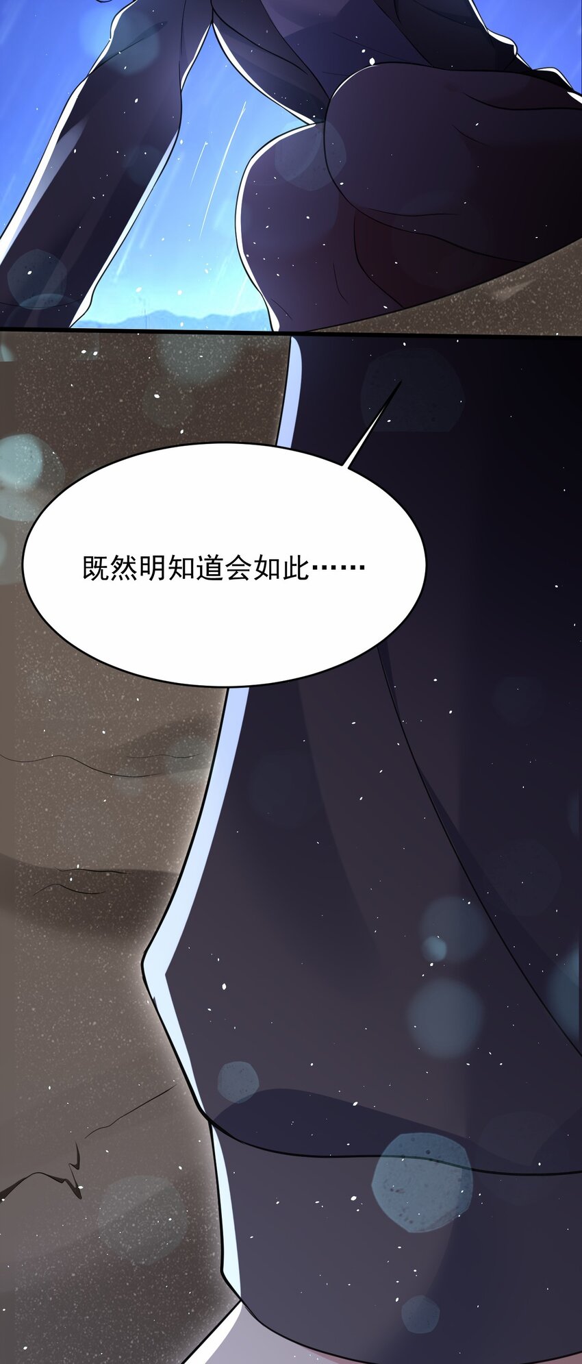 048 又见星火(1/2)-第49话