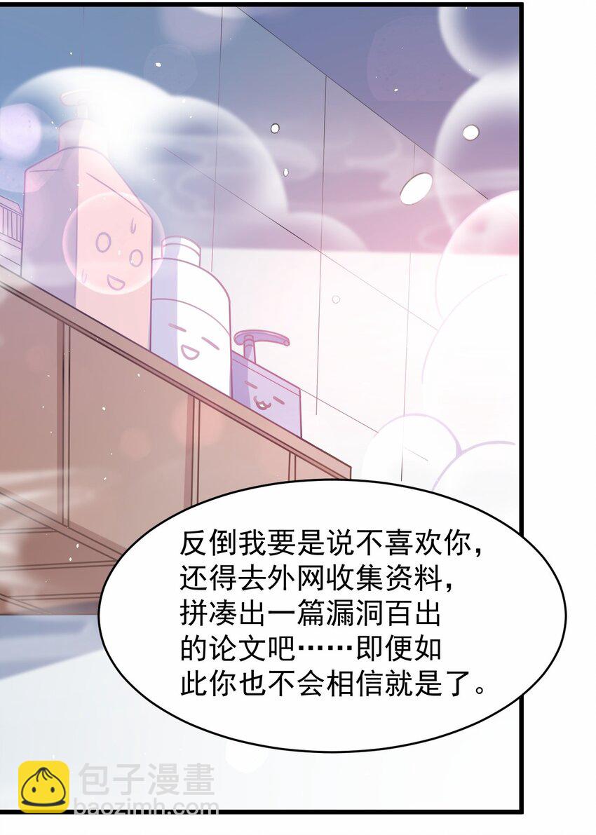 048 又见星火(1/2)-第49话